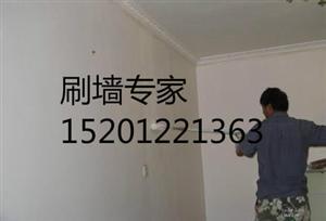 海淀)西三旗刷墙公司-中科商务网-北京八达涂装化工服务中心