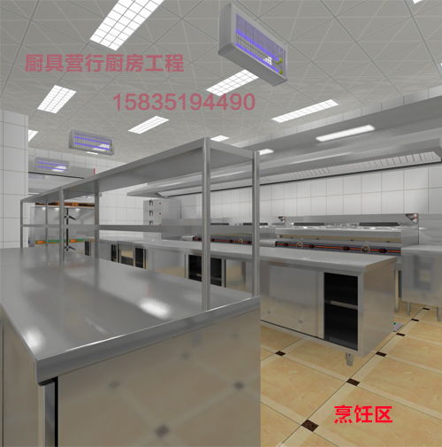 厨具营行晋中宏华大厦新粤精品菜商用厨房工程设计3d效果图